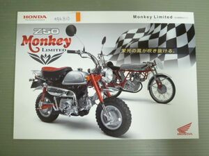 HONDA ホンダ Monkey Limited モンキー リミテッド AB27 カタログ パンフレット チラシ 送料無料