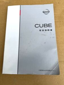 日産 Z12 キューブ 取扱説明書 NISSAN CUBE