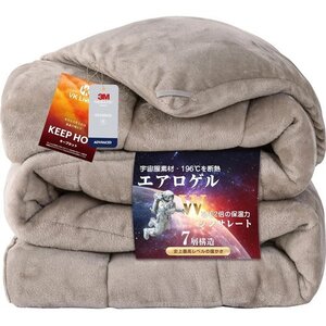 新品 VK グレージュ 170x210 ほこりが出にくい 静電気防止 シンサレート＋宇宙服断 掛け布団 Living 144