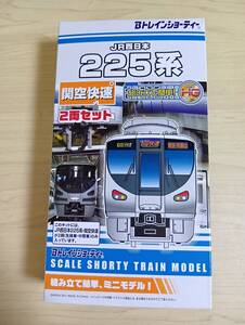 （管理番号　未組み立てA465） 　　225系　関空快速　先頭＋中間　計2両　Ｂトレインショーティ