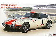 中古プラモデル 1/24 トヨタ 2000GT(1967) 富士24時間耐久レース優勝車 「ヒストリックレーシングシリー