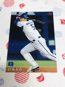 カルビー Calbee プロ野球カード 横浜DeNAベイスターズ 倉本寿彦