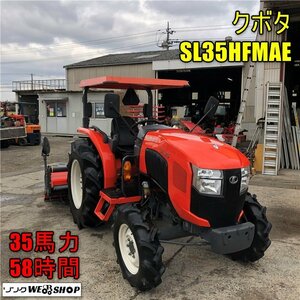 【決算セール】岡山◆クボタ トラクター SL35HFMAE 美品 35馬力 58時間 ハイスピード ワンタッチ 水平 e旋回 オートアップ バックアップ PT