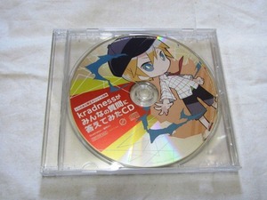 とらのあな限定オリジナル特典 kradnessがみんなの質問に答えてみたCD