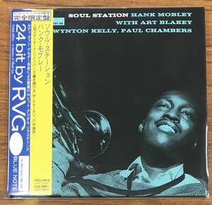 BNJ-150 紙ジャケ CD ハンク・モブレー - ソウル・ステーション TOCJ-9016 帯付 HANK MOBLEY Soul Station BLUE NOTE RVG STEREO