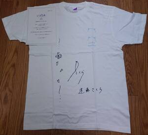 乃木坂46 卒業生　遠藤さくら　直筆サイン　Tシャツ 生誕記念Tシャツvr　未着用