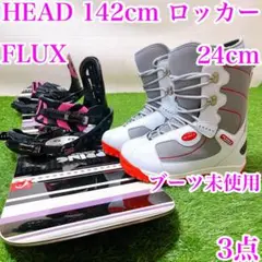 40【レディース3点・ブーツ未使用】HEAD 142cm ロッカー　FLUX M