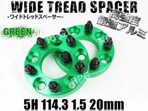 ハリアー 10系 30系 60系 80系 ワイトレ 5H 2枚組 PCD114.3-1.5 20mm ワイドトレッドスペーサー トヨタ (緑)