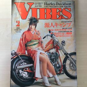 【中古本】VIBES バイブズ 2003年2月号 Vol.112 ハーレーダビッドソン ライフマガジン 亜崎晶