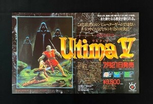 当時物 PC ポニーキャニオン ウルティマV Ultima V RPG 雑誌 広告 グッズ レトロ ゲーム