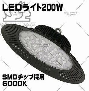 最高品質 水銀灯風LED投光器 6000k 倉庫 工場 高天井照明 水銀灯2000Ｗ相当 E39スポット ＳＭＤチップ採用 作業灯 F454