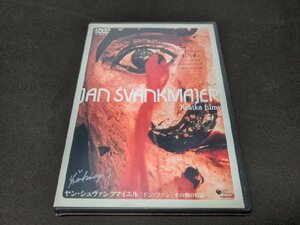 セル版 DVD 未開封 ヤン・シュヴァンクマイエル 「ドン・ファン」その他の短編 / dl432