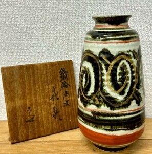 六代 清水六兵衛 造 鐵絵渦文 花瓶 壺 共箱 骨董品　花器　フラワーベース