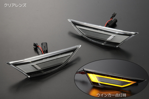 991R/GT3/RS/GT-Speed (GT3-3型) 2014以降 LED サイドマーカー [クリア] Porsche ウィンカー 純正交換 フロントバンパー マーカー ポルシェ