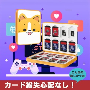 【カード紛失心配なし！】ゲームカード 収納ボックス Switch対応 ソフトケース 16枚 コンパクト 薄型 軽量 防塵 持ち運 整理整頓 便利