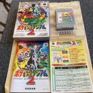 送料無料 N64 ニンテンドー64 ポケモンスタジアム2 Nintendo64 POCKET MONSTERS’ STADIUM ポケモン POKEMON 64ソフト 