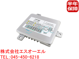 ロールスロイス ゴースト RR4 D1S 専用 純正キセノン用 補修バラスト 35W 63117237647 出荷締切18時