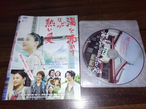 湯を沸かすほどの熱い愛 　DVD　 宮沢りえ 　 杉咲花　即決　送料200円 402