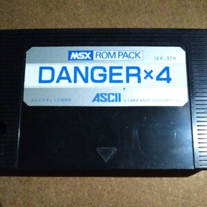 MSX・DANGERx4 ダンガーx4 ROM カートリッジ