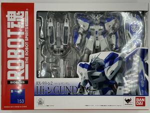 バンダイ　ROBOT魂/ SIDE MS: Hi-νガンダム　RX-93-ν2 Hi-ν GUNDAM　未開封　R153