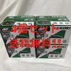 【未使用4個】HiKOKI純正リチウムイオン電池 BSL36A18X（送料無料）