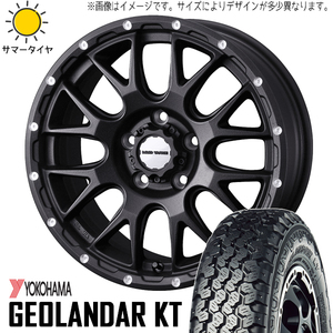 ハイゼットジャンボ 145/80R12 ホイールセット | ヨコハマ ジオランダー KT & マッドヴァンス08 12インチ 4穴100