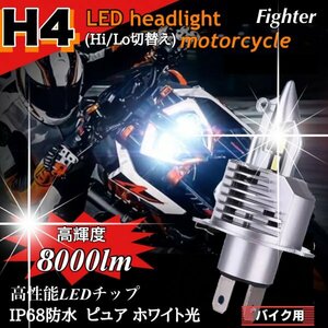 H4 LEDヘッドライト バルブ バイク 車検対応 Hi/Lo ホンダ crm250ar md32 ftr223 x4 sc38 nsr250r mc18 cb750 rc42 v45マグナ 250 レブル