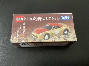 新品未開封　トミカ武将コレクション　「豊臣秀吉トミカ　日産　フェアレディZ　ロードスター」