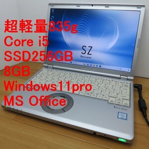 ◆超軽量835g◆Panasonic◆Let’s Note CF-SZ6◆i5/SSD256GB/8GB/Win11pro/Office◆送料無料◆◆管3G3A1