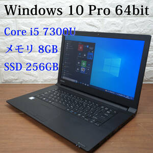 東芝 Dynabook B65/J 《 Core i5-7300U 2.60GHz / 8GB / SSD 256GB / カメラ / Windows 10 / Office 》 15型 ノート PC パソコン 18195