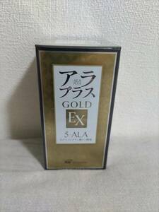 送料無料 未開封●アラプラス GOLD EX 60粒 賞味期限2026年7月●SBIホールディングス 株主優待