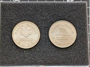 [未使用/2枚セット]五千円銀貨+五百円白銅貨 OSAKA EXPO