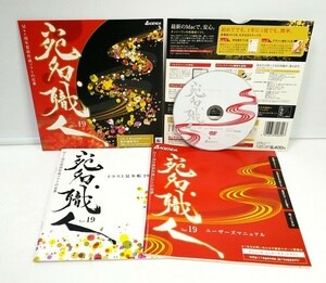 【同梱OK】 宛名職人 19 / あっぱれフォント / 風雅筆 / 姫筆フォントシリーズ 清波書体 -楷- / デザイン筆文字シリーズ あやをり書体