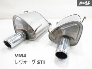 【程度良！】 スバル 純正 VM4 レヴォーグ STI ノーマル マフラー リアピース 左右出し MMSG2L MMSG2R 棚H-2