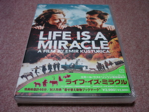 廃盤未開封DVD●ライフ・イズ・ミラクル●エミール・クストリッツァ監督/スラブコ・スティマチ 咲野俊介/ナターシャ・ソラック 浅野まゆみ