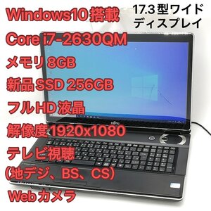 1円～ TVチューナー(地デジ/BS/CS対応) 新品SSD フルHD 17.3型 ノートパソコン 富士通 NH77/DD 美品 Core i7 8GB BD 無線 Windows10 Office