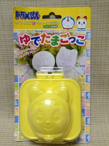 ドラえもん ゆでたまごっこ ドラミちゃん KK-228 ゆでたまごがかわいく大変身！ お弁当やサラダに楽しく盛りつけ！