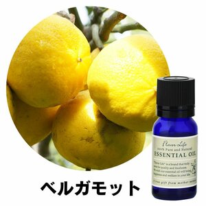 フレーバーライフ エッセンシャルオイル ベルガモット 10ml 精油 アロマ アロマオイル リラックス 自律神経 ストレス 整える 効果