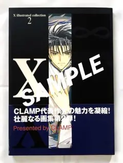 CLAMP[X]illustrated collection2 イラスト画集