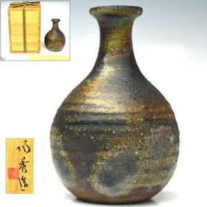 【趣楽】 秀逸　人間国宝　【山本陶秀】作　 「備前 徳利」　高さ１２ｃｍ　共箱　共布　栞付　本物保証　Ｚ２１２１