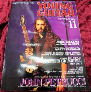 【1994年・11月号・YOUNG GUITAR・ヤングギター】-ジプシーワゴン-