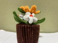 パイプクリーナー 花の鉢植え 約10cm