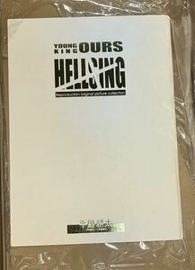 平野耕太 YOUNGKING OURS HELLSING 複製原画 セット ② 複製原稿 カラー 大原画展 アーカード グッズ 検 ドリフターズ セル画 動画