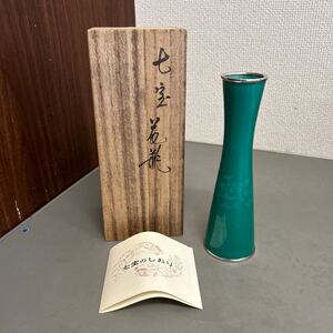 七宝花瓶 かわうち 七宝焼 花器 花入 花生 一輪挿し グリーン 緑 共箱 サイズ(約)：口径4.5cm 高さ19.5cm