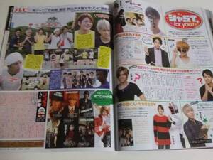 MYOJO 2015年12月号 切り抜き★(ジャニーズ)WEST. 2P