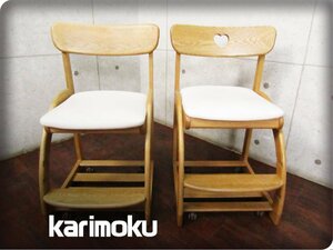 ■karimoku/カリモク■高級■Spaio kids/スパイオキッズ■XT1811IS/XT1801IS/オーク材/モダン/子供用/デスクチェア2脚セット/14万/ft9034k