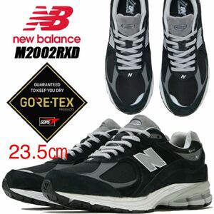 【送料無料】【新品】23.5㎝　 New Balance M2002RXD GORE-TEX ニューバランス M2002RXD ゴアテックス ブラック