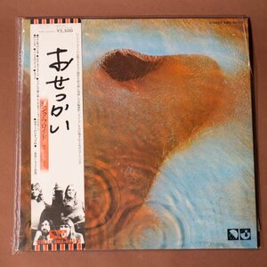 送料無料　帯付 Pink Floyd ピンク・フロイド ・Meddle おせっかい