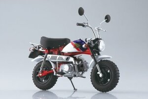 アオシマ 完成品バイク 1/12 Honda モンキー・スペシャル シャスタホワイト (トリコロール)