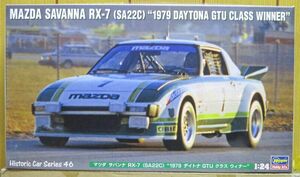 ハセガワ ★ 1/24 マツダ サバンナ RX-7 (SA22C）1979デイトナGTUクラスウィナー